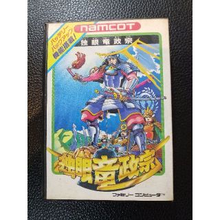 ファミコンソフト　独眼竜政宗　箱と説明書のみ（ソフトなし）(その他)