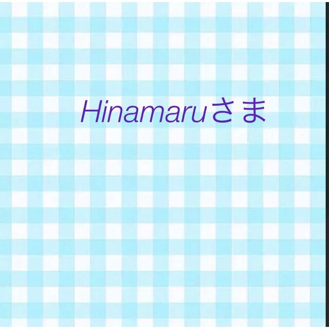 Hinamaruさまの通販 by イルデパン☆｜ラクマ