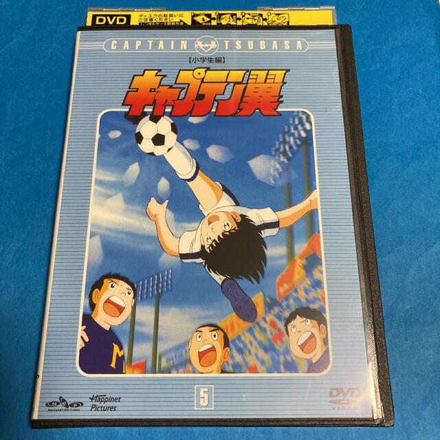 キャプテン翼 小学生編(5) DVDの通販 by s shop|ラクマ キャプテン翼 小学生編(5) DVDの通販 by s shop|ラクマ
