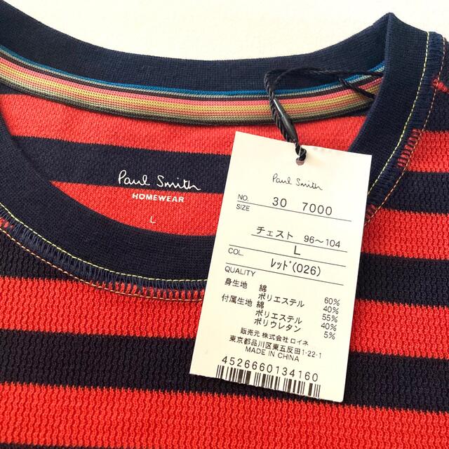 Paul Smith(ポールスミス)の新品未使用 PaulSmith ポールスミス 上下セット ルームウェア ジャージ メンズのメンズ その他(その他)の商品写真