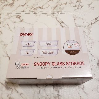 パイレックス(Pyrex)の最終！☆パイレックス　pyrex　スヌーピー　ガラス　ストレージセット(容器)