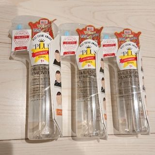 ミズハシホジュドウセイヤク(水橋保寿堂製薬)のエマルジョンリムーバー 200ml 3本セット(クレンジング/メイク落とし)