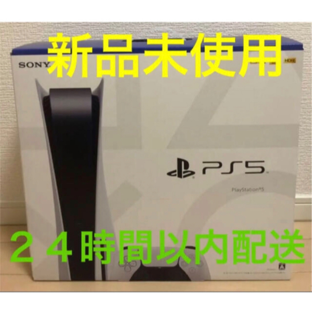 PS5 本体　PlayStation5 通常　ディスクドライブ搭載モデル新品未使用品