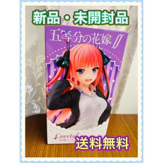 タイトー(TAITO)の【新品・未開封品】五等分の花嫁 Coreful 中野 二乃 制服ver.(キャラクターグッズ)