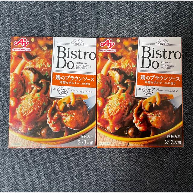 味の素(アジノモト)のBistro Do  味の素ビストロドゥ　鶏のブラウンソース二個 食品/飲料/酒の加工食品(レトルト食品)の商品写真