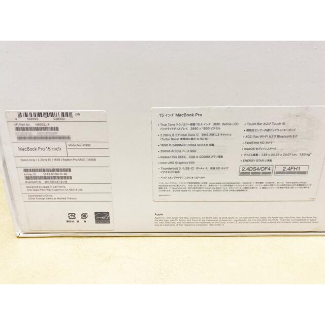 MacBook Pro 2018 15インチ Core i7 5