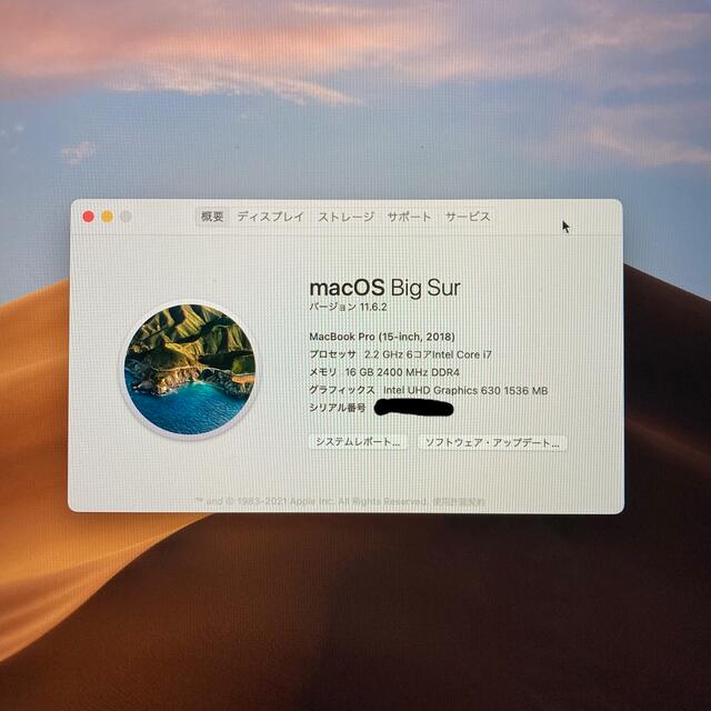 MacBook Pro 2018 15インチ Core i7 8