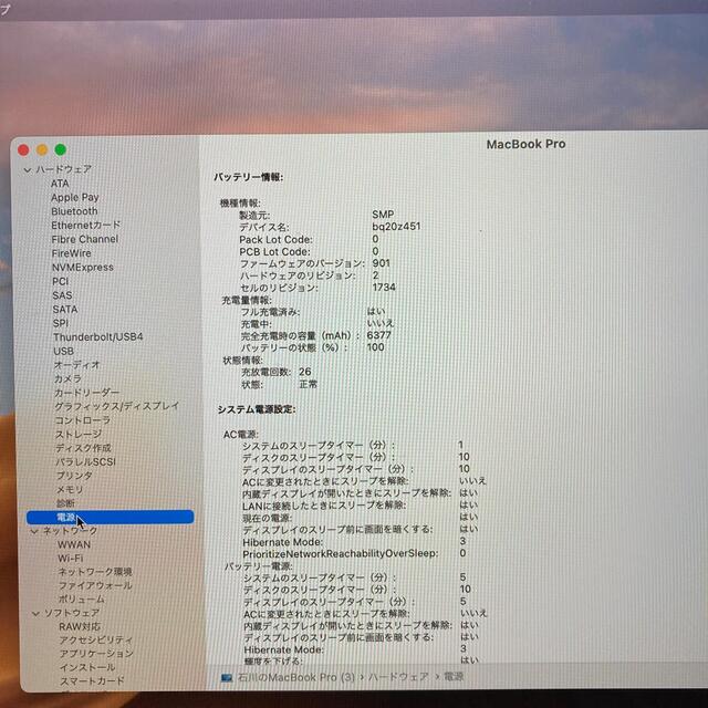 MacBook Pro 2018 15インチ Core i7 9