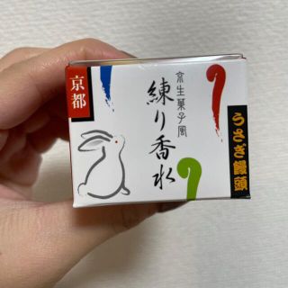 舞妓さんの練り香水 うさぎ饅頭  金木犀 きんもくせい   (その他)