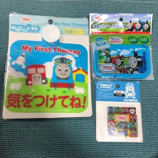 トーマス(THOMAS)の→新品〒きかんしゃトーマス おまとめセット(日用品/生活雑貨)