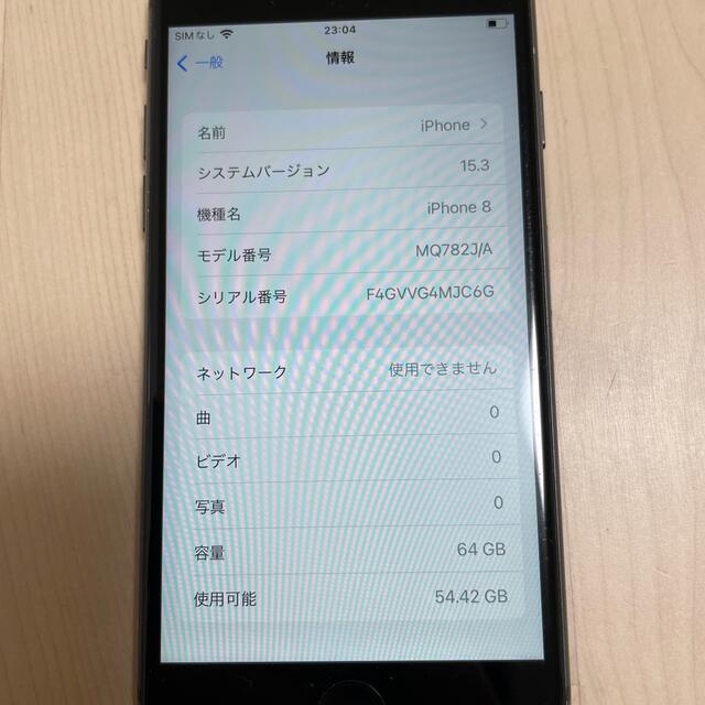 Apple - iPhone 8 Black 64 GB Softbankの通販 by たまご's shop