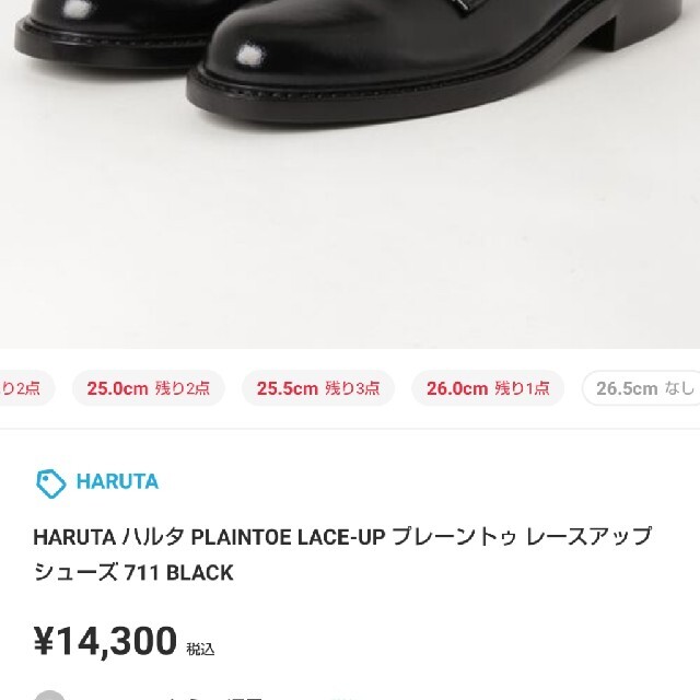 HARUTA(ハルタ)のHARUTA プレーントゥレースアップシューズ 711 ブラック 革靴 メンズの靴/シューズ(ドレス/ビジネス)の商品写真