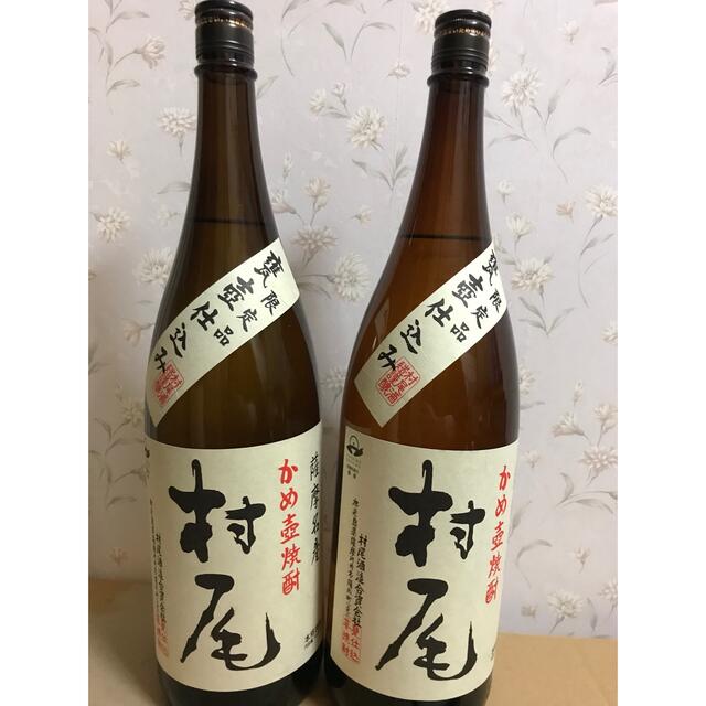 村尾 1800ml 2本