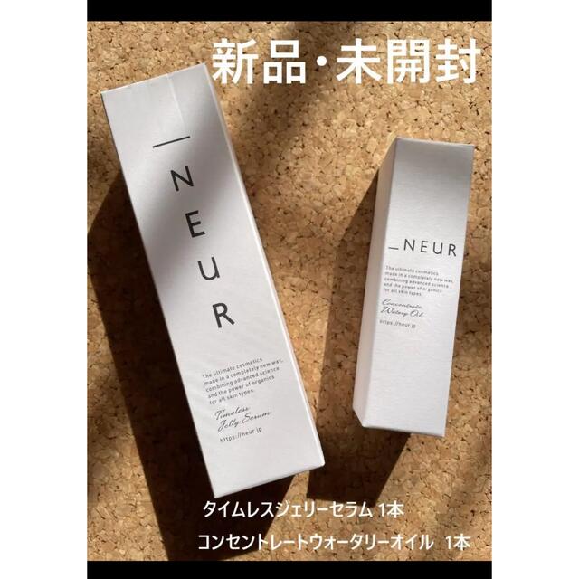 コスメ・ アンダーノイル タイムレスジェリーセラム 50g+美容液オイル