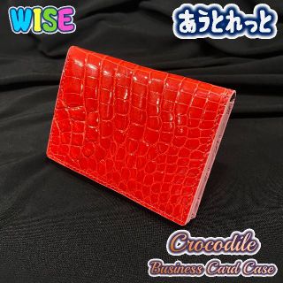 クロコダイル 名刺入れ アウトレットの通販 by Wise Store's shop｜ラクマ