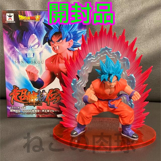 ドラゴンボール - ドラゴンボール フィギュア 超神技伝 孫悟空 ドラゴンボール - ドラゴンボール フィギュア 超神技伝 孫悟空
