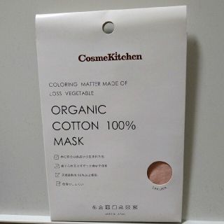 コスメキッチン(Cosme Kitchen)のコスメキッチン　CosmeKitchen　オーガニック　コットン　マスク(ファッション/美容)