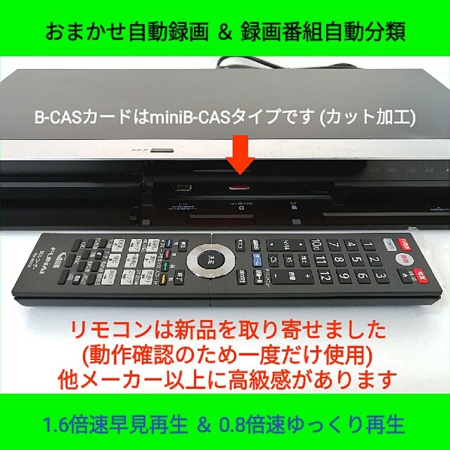 FUNAI ブルーレイレコーダー【FBR-HT1000】◆2TB化◆新品リモコン