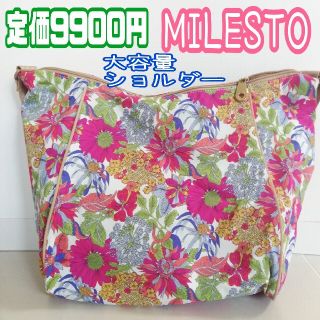 MILESTO定価9900円ショルダーバッグ(ショルダーバッグ)