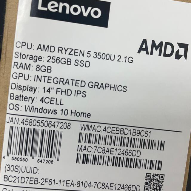 Lenovo Ideapad S540(AMD Ryzen5)ノートパソコン