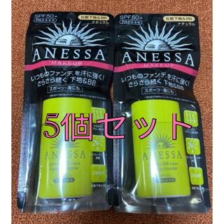 アネッサ(ANESSA)のアネッサ パーフェクト BBベース ビューティーブースター ナチュラル25ml(BBクリーム)