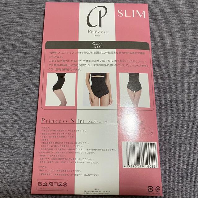 Princess Slim ウエストニッパー　コルセット コスメ/美容のダイエット(エクササイズ用品)の商品写真