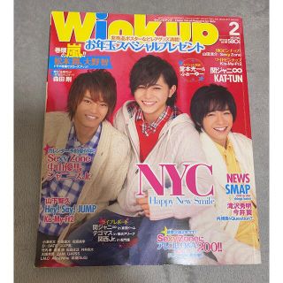 エヌワイシー(NYC)のWink up 2012年 2月号 NYC(アイドルグッズ)