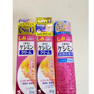 コバヤシセイヤク(小林製薬)のケシミン　化粧水、クリーム✖️2点(化粧水/ローション)