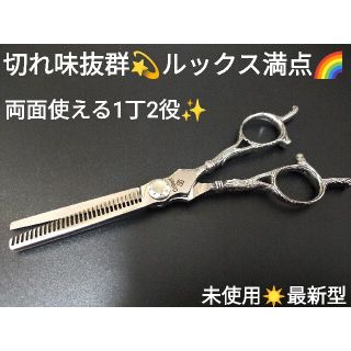 最新セニングシザー切れ味抜群プロ用すきばさみ美容師ハサミ理容師セルフカットバサミ(その他)