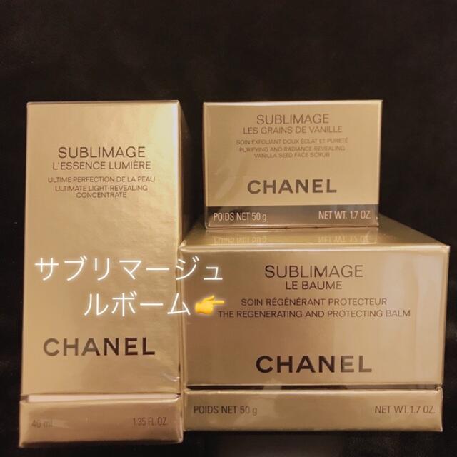 CHANEL(シャネル)のまりんりん様専用♡期間限定 シャネル サブリマージュ ル ボーム コスメ/美容のスキンケア/基礎化粧品(フェイスクリーム)の商品写真