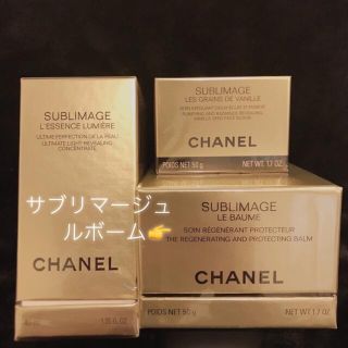 シャネル 限定 クリーム / 美白クリームの通販 32点 | CHANELのコスメ