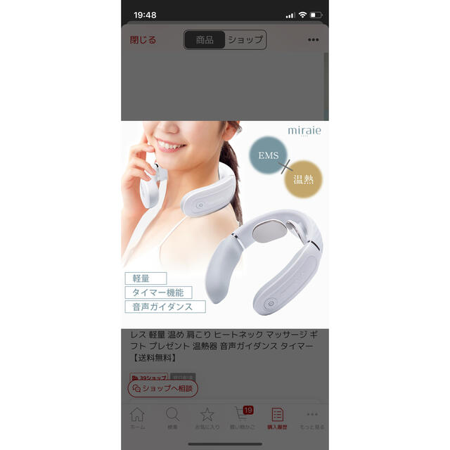 ネックマッサージャー★miraie EMS for Neck★ヒートネック