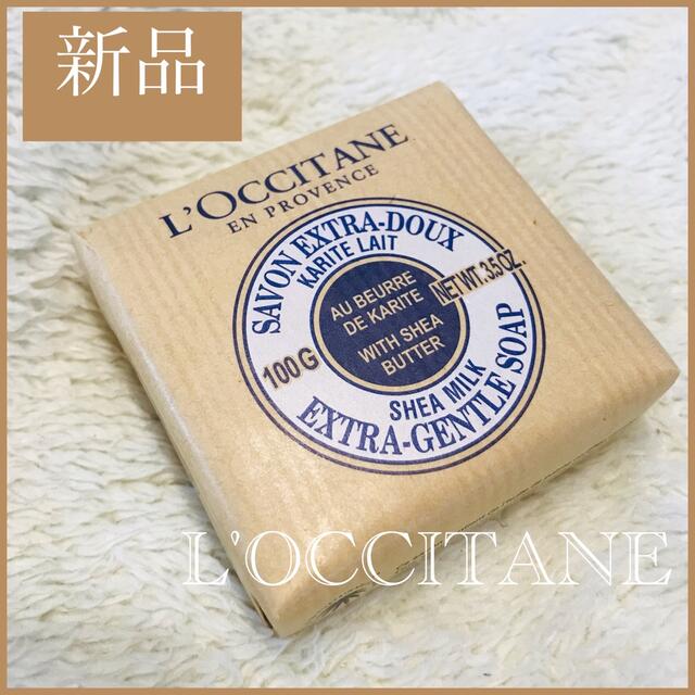 L'OCCITANE(ロクシタン)のロクシタン　シアバターソープ　LTb100g コスメ/美容のボディケア(ボディソープ/石鹸)の商品写真