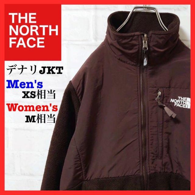 THE NORTH FACE(ザノースフェイス)の専用！！ノースフェイスデナリジャケットポーラテックフリース茶USA規格S　刺ロゴ レディースのジャケット/アウター(その他)の商品写真