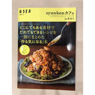 料理本　レシピ本(料理/グルメ)