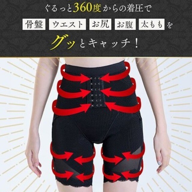 明日花キララ すらっとスリムショーツ コスメ/美容のダイエット(エクササイズ用品)の商品写真