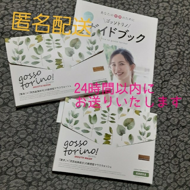 ✨新品・未開封品✨ゴッソトリノ 30包✖️2箱