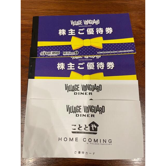 NEW】ヴィレッジヴァンガード23000円分&ご優待カード２枚 【驚きの値段