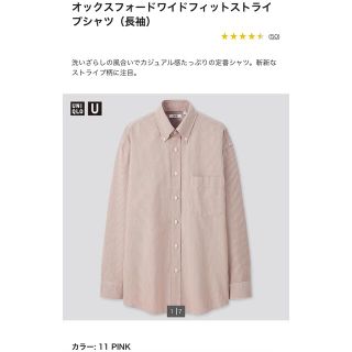 オックスフォードワイドフィットストライプシャツ　S ピンク　ユニクロ(シャツ)