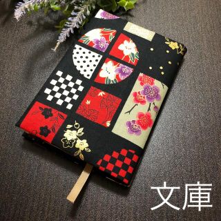 ブックカバー　文庫本用　小窓に華　ハンドメイド(ブックカバー)