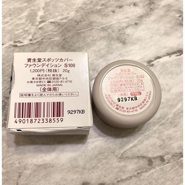 SHISEIDO (資生堂)(シセイドウ)のアザも隠せるコンシーラー コスメ/美容のベースメイク/化粧品(コンシーラー)の商品写真