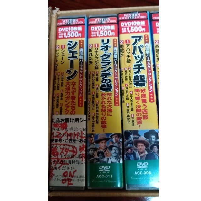 西部劇パーフェクトコレクションセット DVD 3