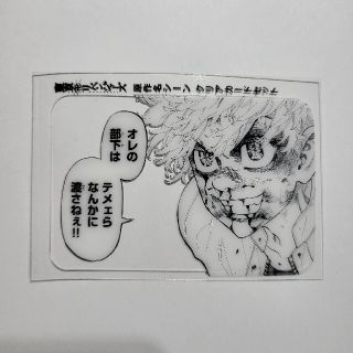 コウダンシャ(講談社)の別冊フレンド 付録 東京リベンジャーズ クリアカード 佐野万次郎(カード)