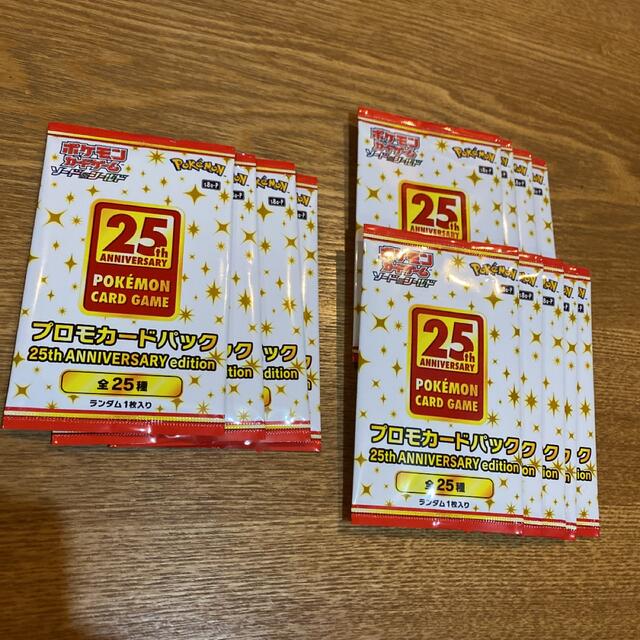 25th プロモパック