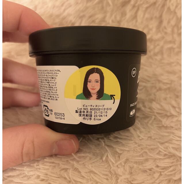 LUSH(ラッシュ)のLUSH/フェイス&ボディマスク コスメ/美容のスキンケア/基礎化粧品(パック/フェイスマスク)の商品写真