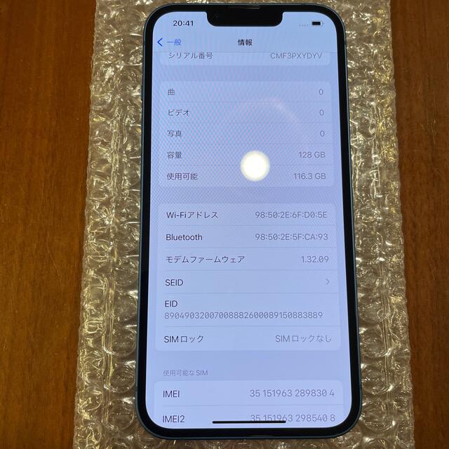 【超美品】 iPhone 13 128GB ブルー 電池容量100% 残債無し - 1