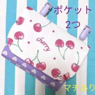 ⭐オーダー受付中⭐　移動ポケット　クリップ別　ハンドメイド　女の子(外出用品)