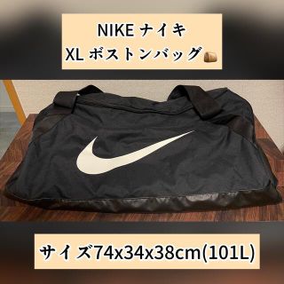 ナイキ(NIKE)のNIKE ボストンバッグ　大容量(ボストンバッグ)