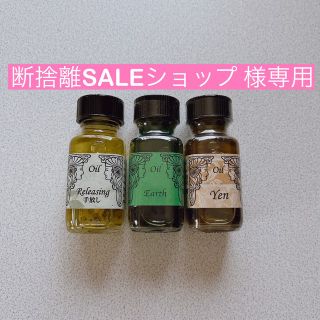 断捨離SALEショップ 様専用　メモリーオイル(エッセンシャルオイル（精油）)