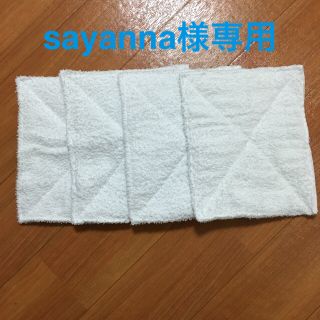 sayanna様専用　ぞうきん　オーダー　受付中　(外出用品)